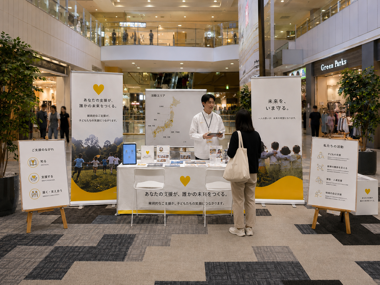 支援者へ説明している様子