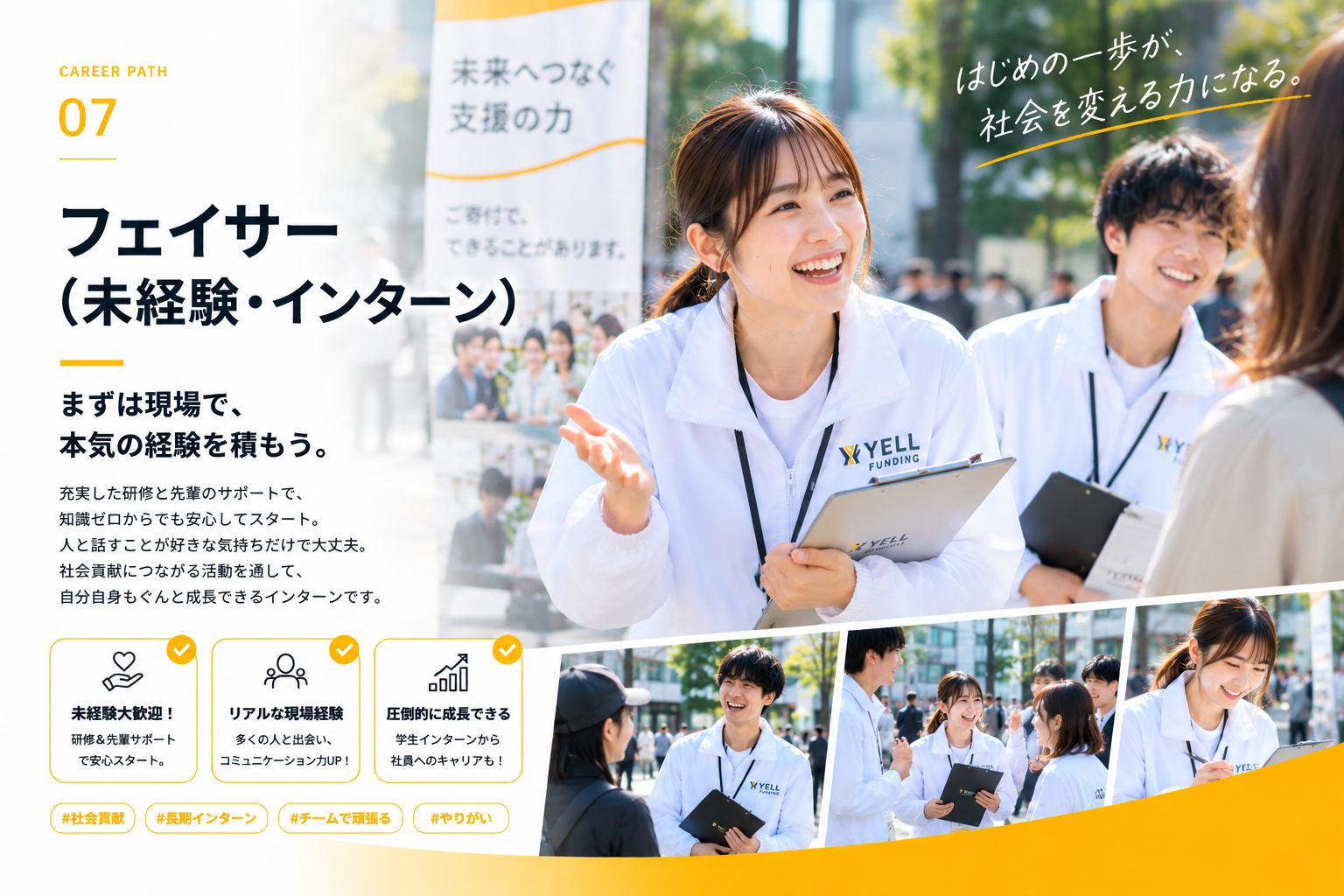 フェイサー 未経験採用・インターンシップのイメージ